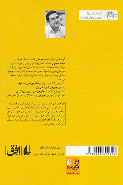 گوساله سرگردان
